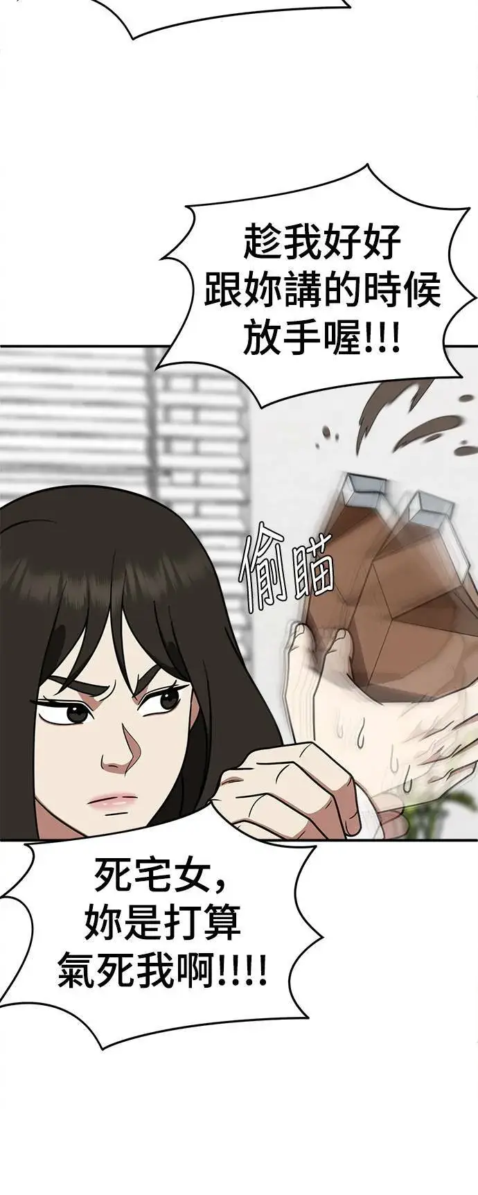 《盗脸人生》乔泰熙 12图7