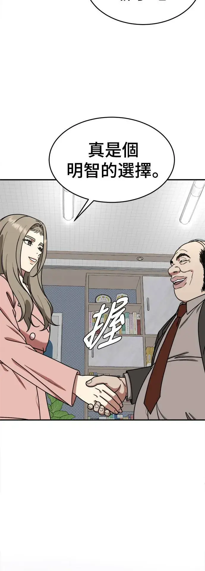 《盗脸人生》乔泰熙 12图70