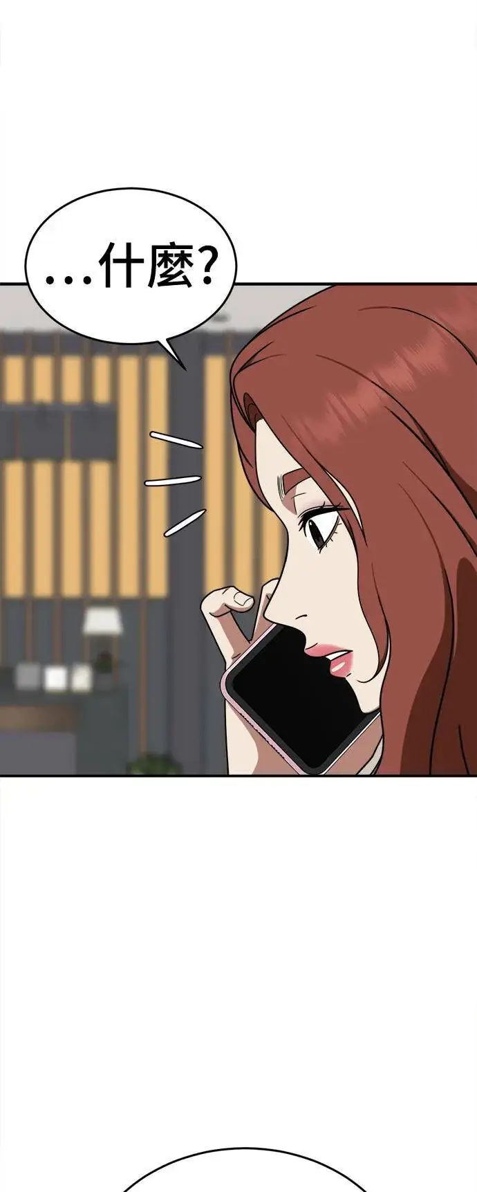 《盗脸人生》乔泰熙 12图73