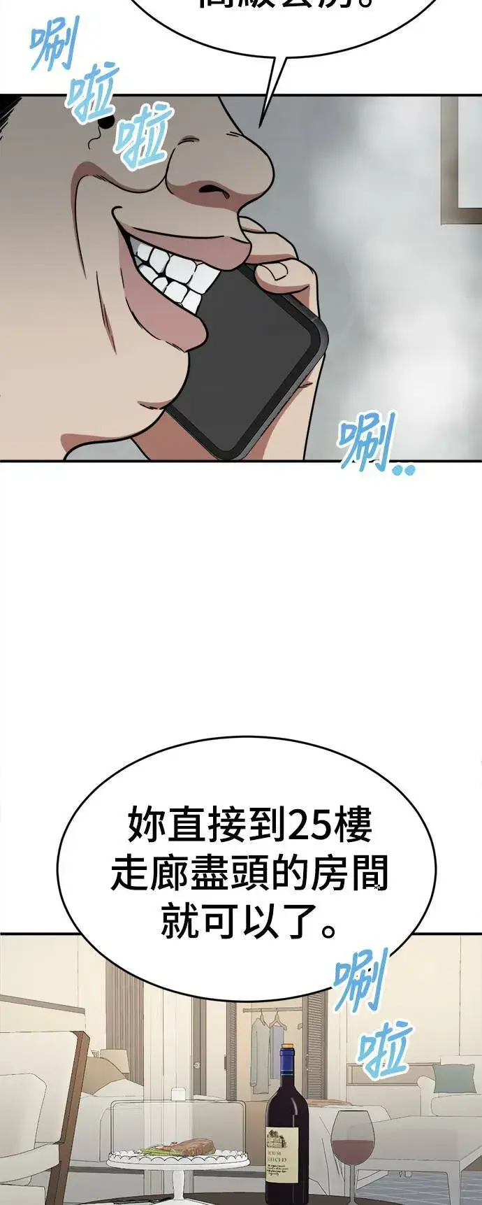 《盗脸人生》乔泰熙 12图75
