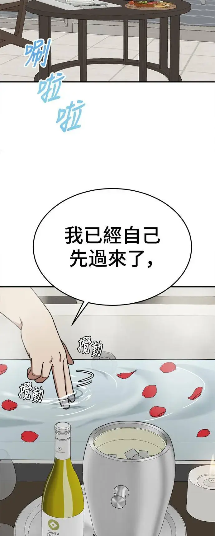 《盗脸人生》乔泰熙 12图76