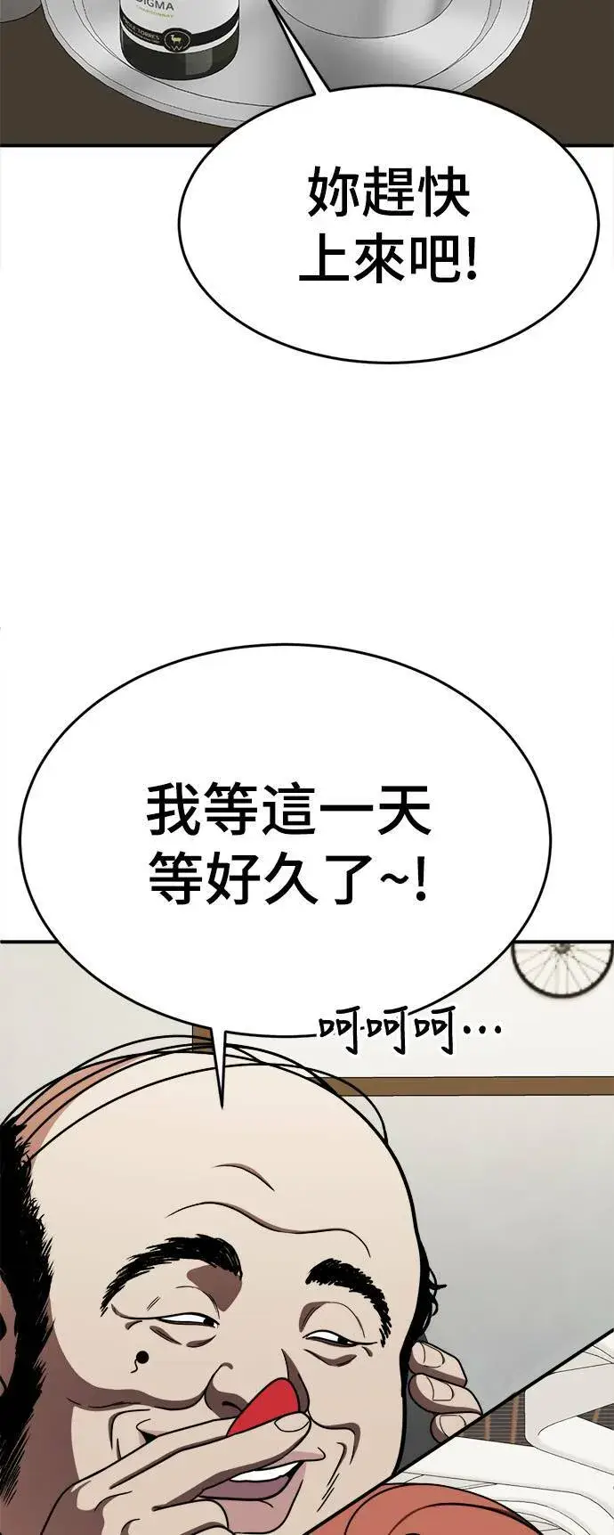 《盗脸人生》乔泰熙 12图77