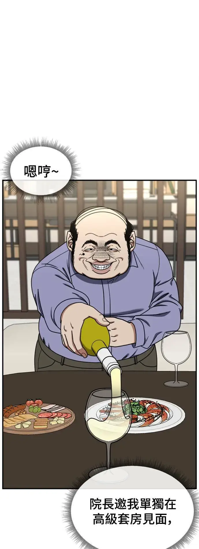 《盗脸人生》乔泰熙 12图79