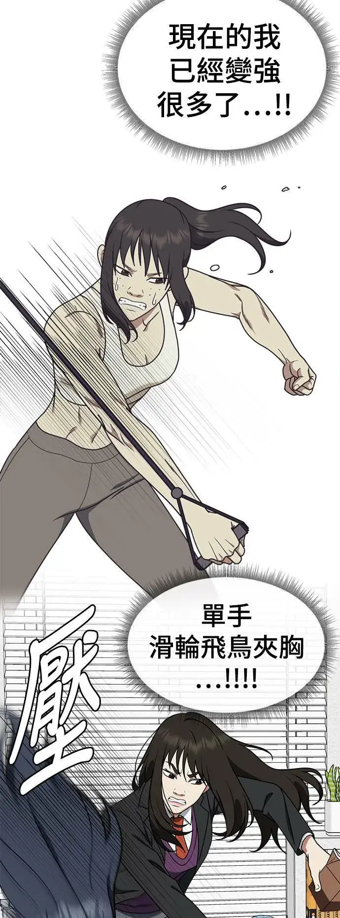 《盗脸人生》乔泰熙 12图9