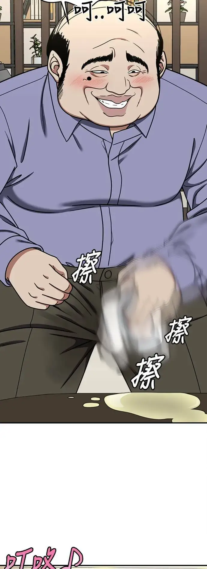 《盗脸人生》乔泰熙 13图10