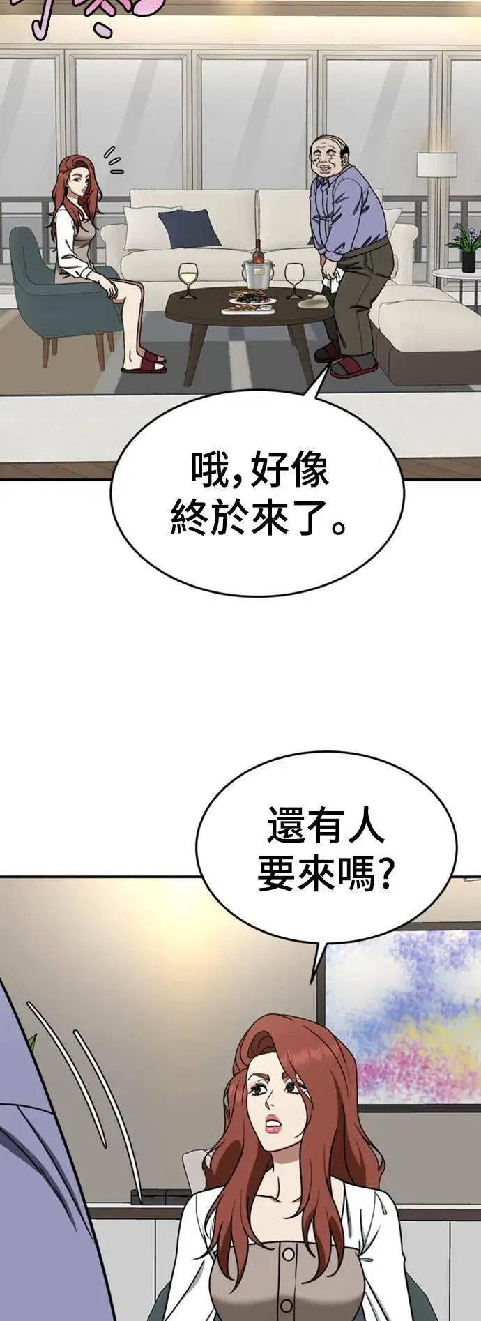 《盗脸人生》乔泰熙 13图11