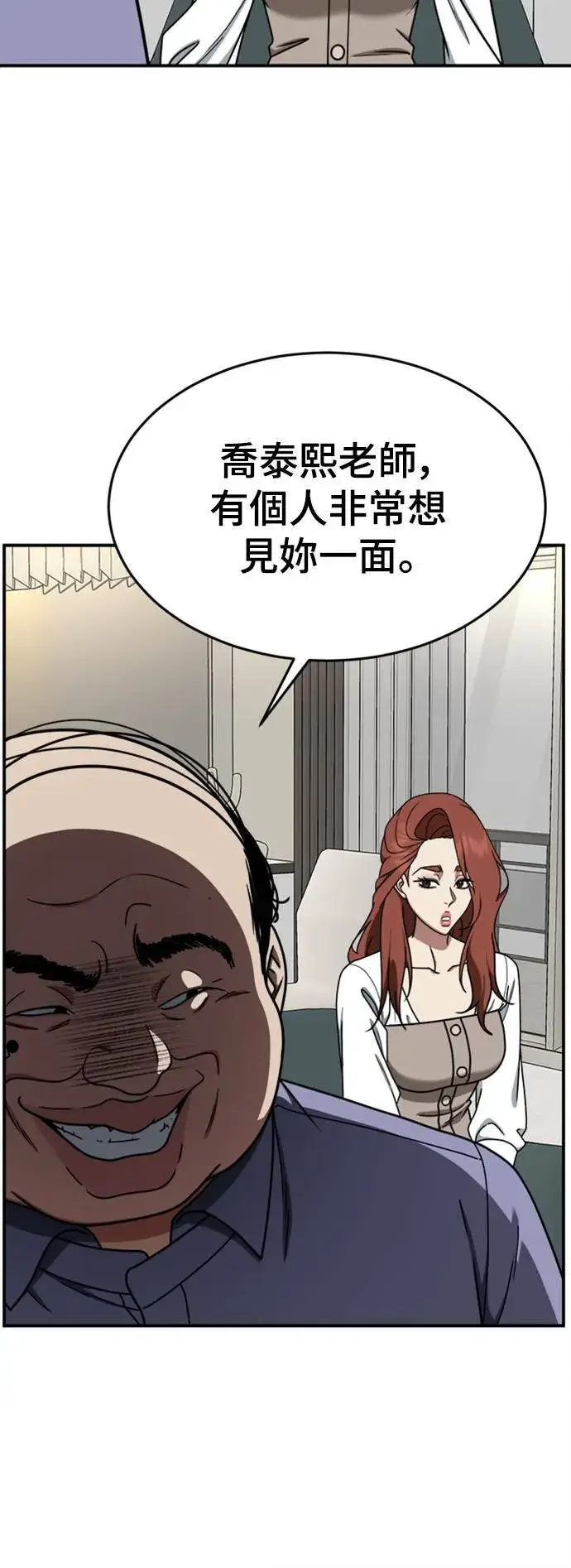 《盗脸人生》乔泰熙 13图12