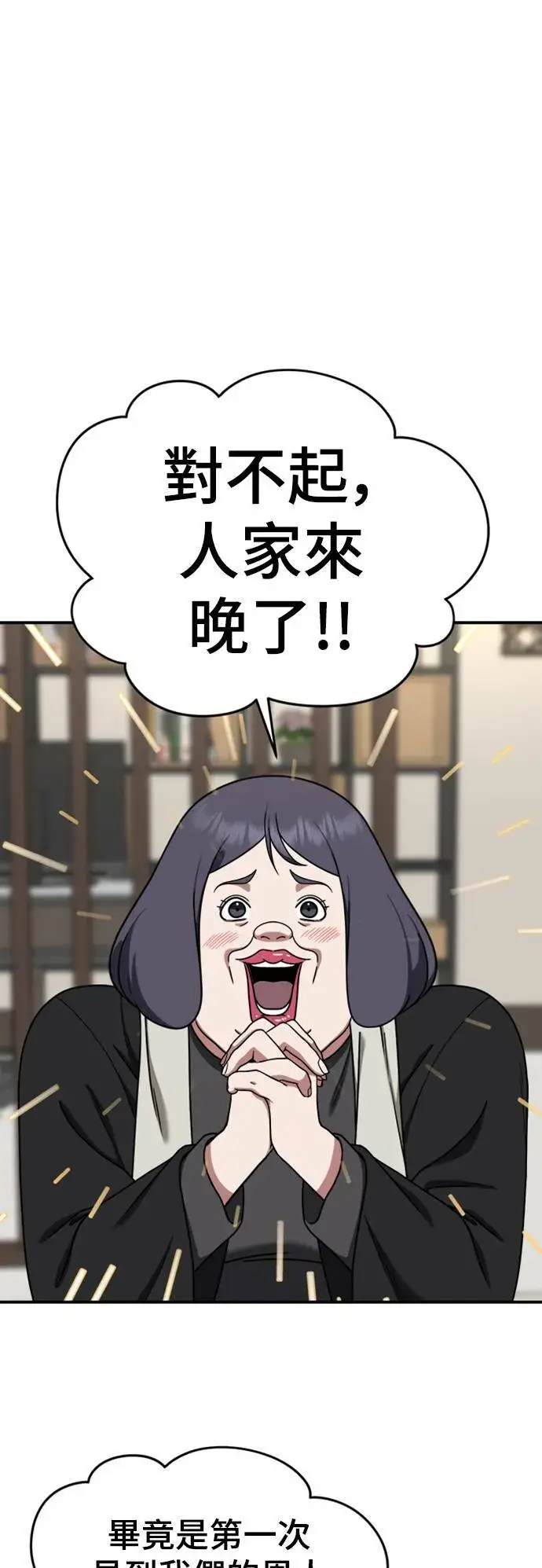 《盗脸人生》乔泰熙 13图14