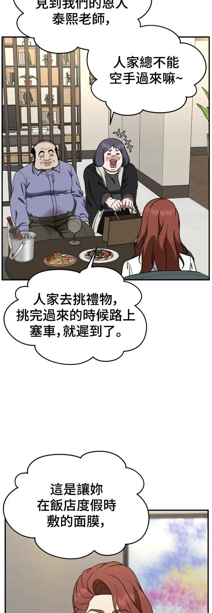 《盗脸人生》乔泰熙 13图15