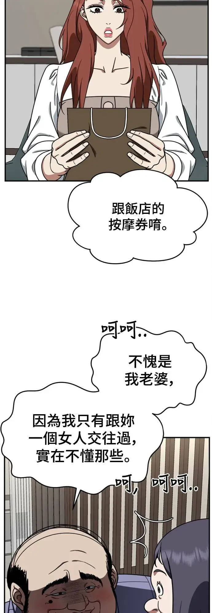 《盗脸人生》乔泰熙 13图16