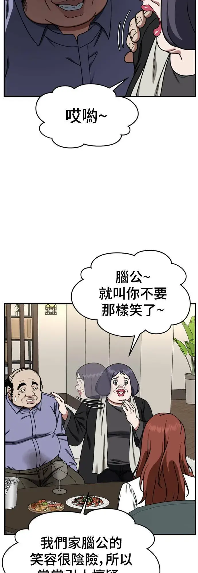 《盗脸人生》乔泰熙 13图17