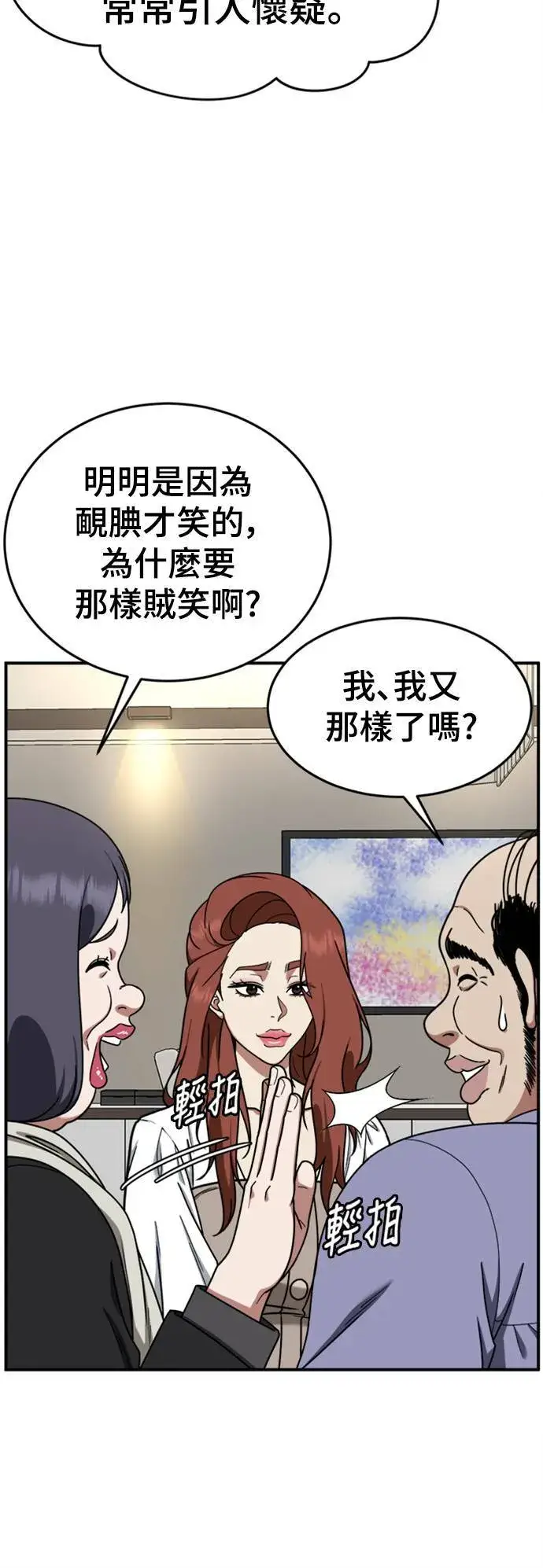 《盗脸人生》乔泰熙 13图18