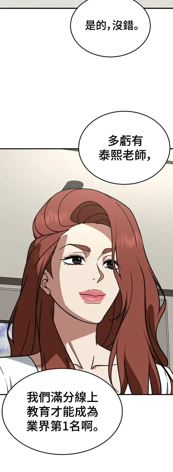 《盗脸人生》乔泰熙 13图20