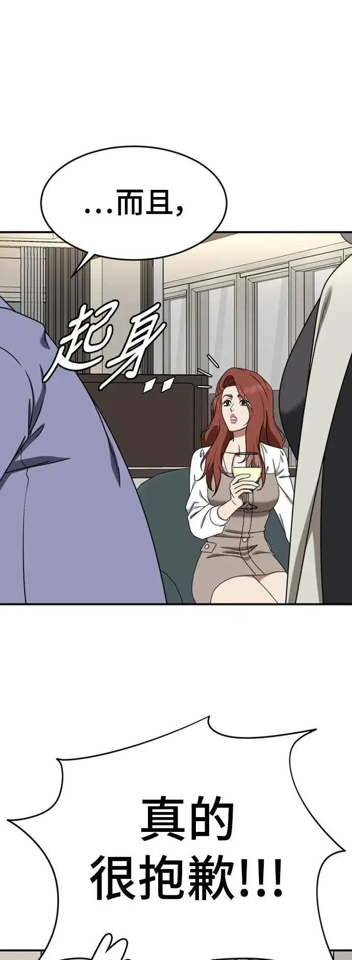 《盗脸人生》乔泰熙 13图21
