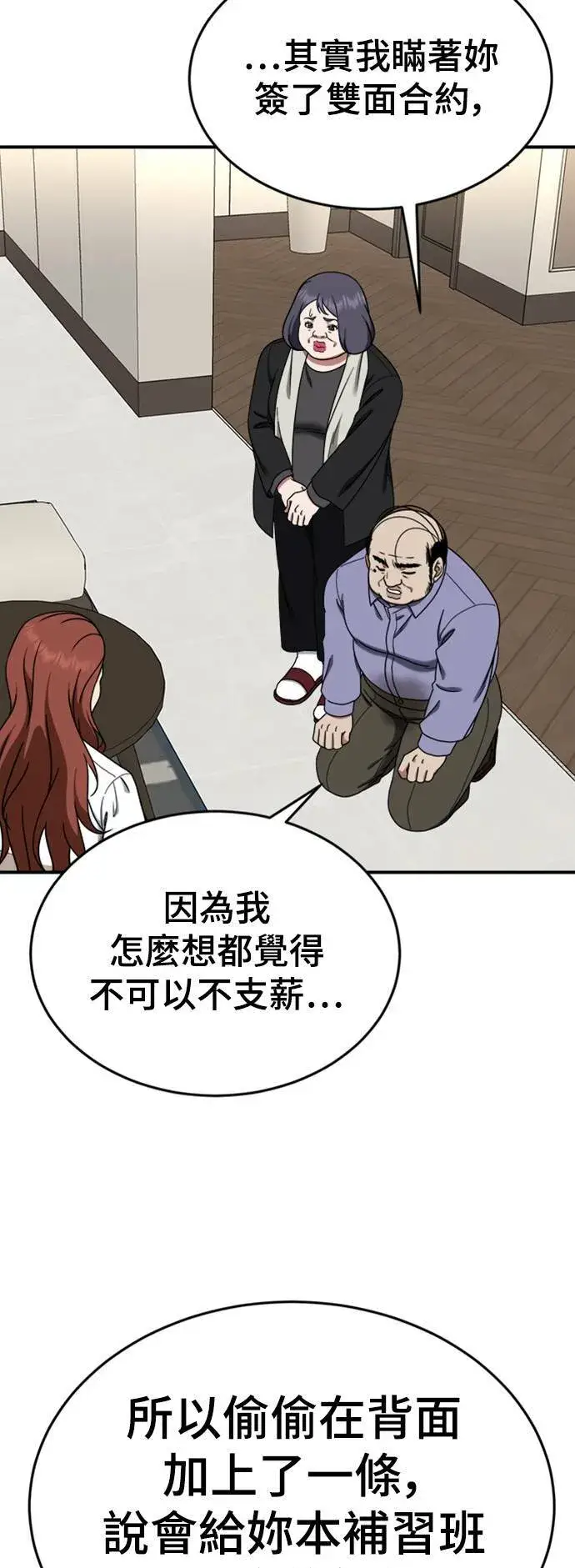 《盗脸人生》乔泰熙 13图23