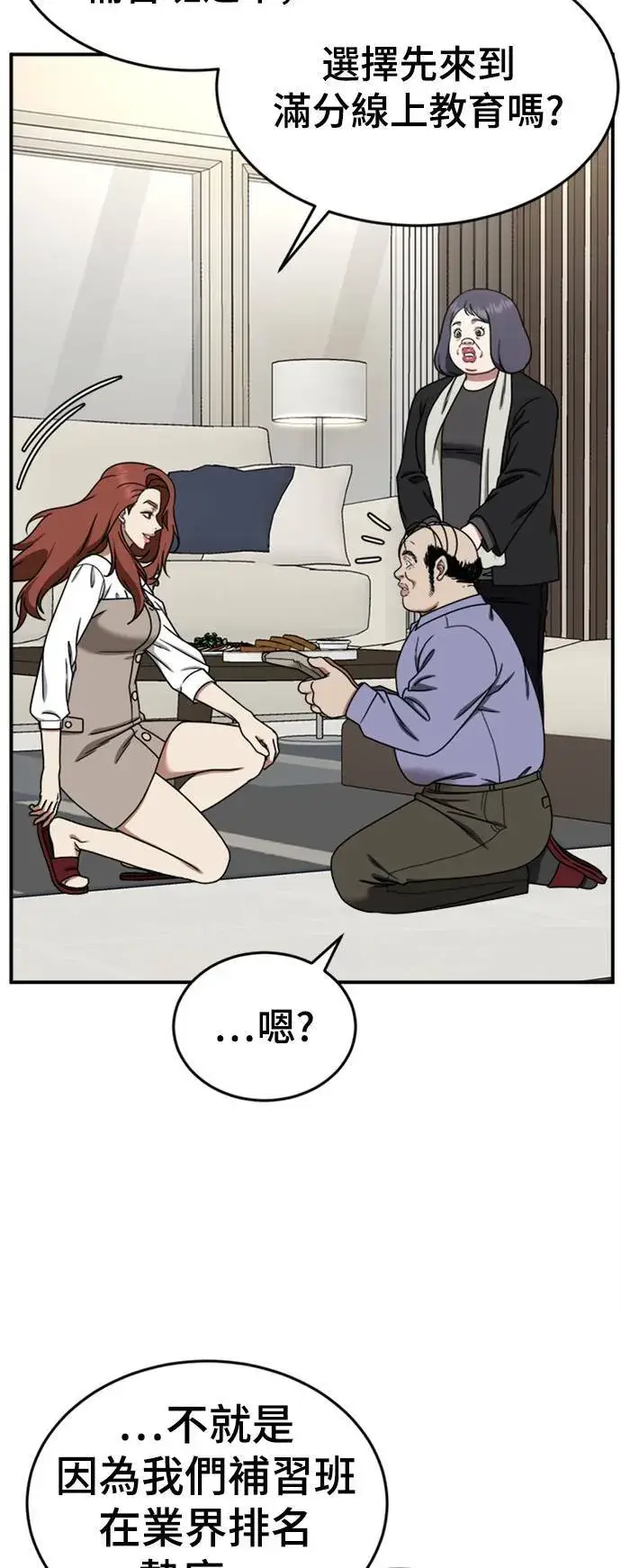 《盗脸人生》乔泰熙 13图27
