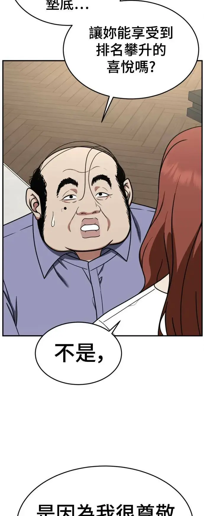 《盗脸人生》乔泰熙 13图28