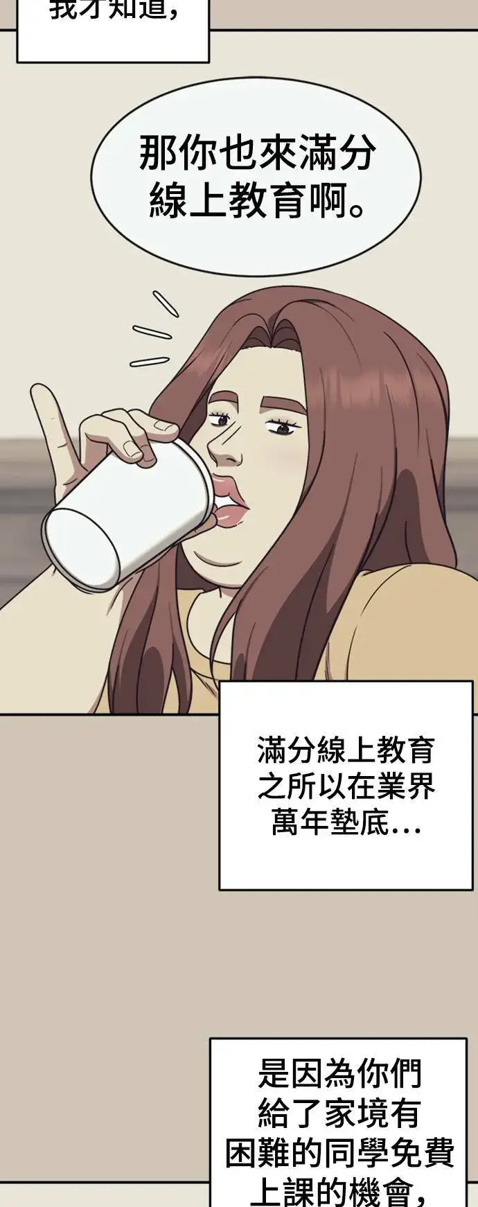 《盗脸人生》乔泰熙 13图31