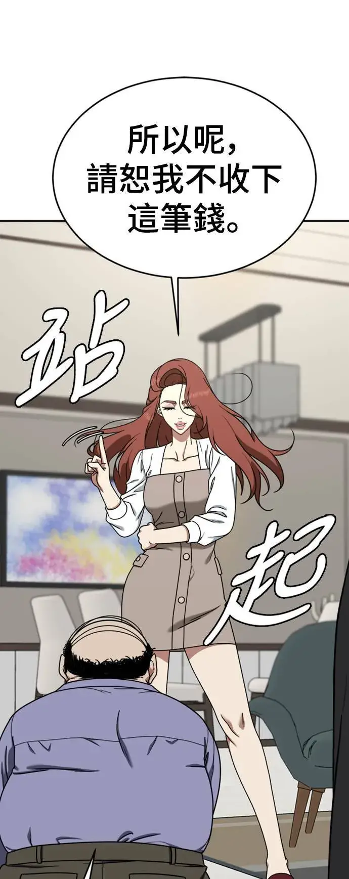 《盗脸人生》乔泰熙 13图33