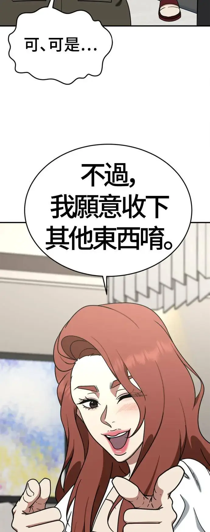 《盗脸人生》乔泰熙 13图34