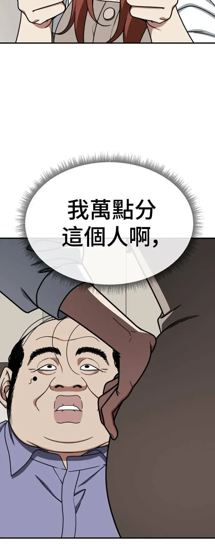《盗脸人生》乔泰熙 13图35