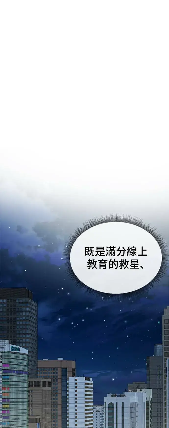 《盗脸人生》乔泰熙 13图36