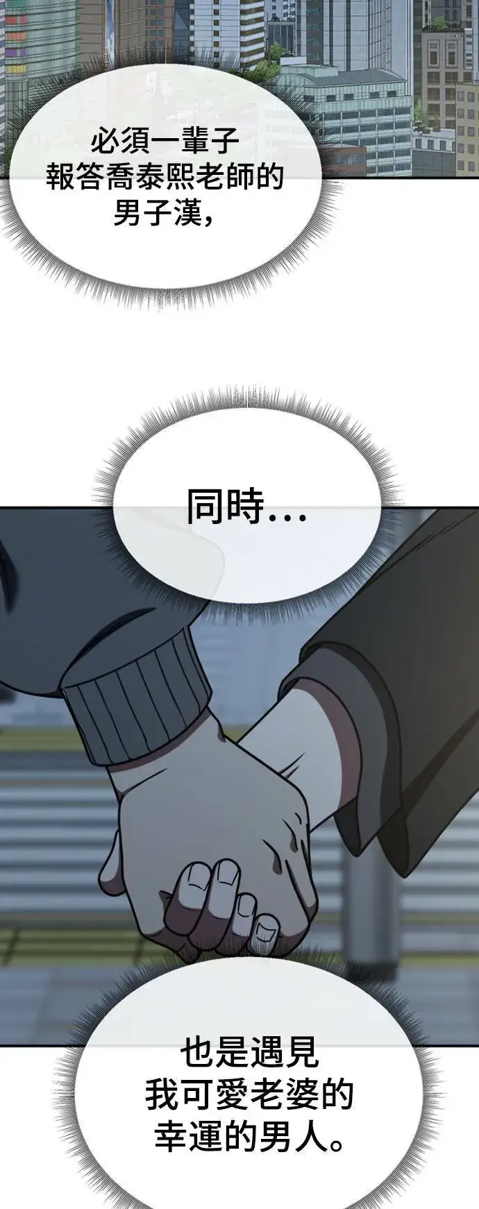 《盗脸人生》乔泰熙 13图37