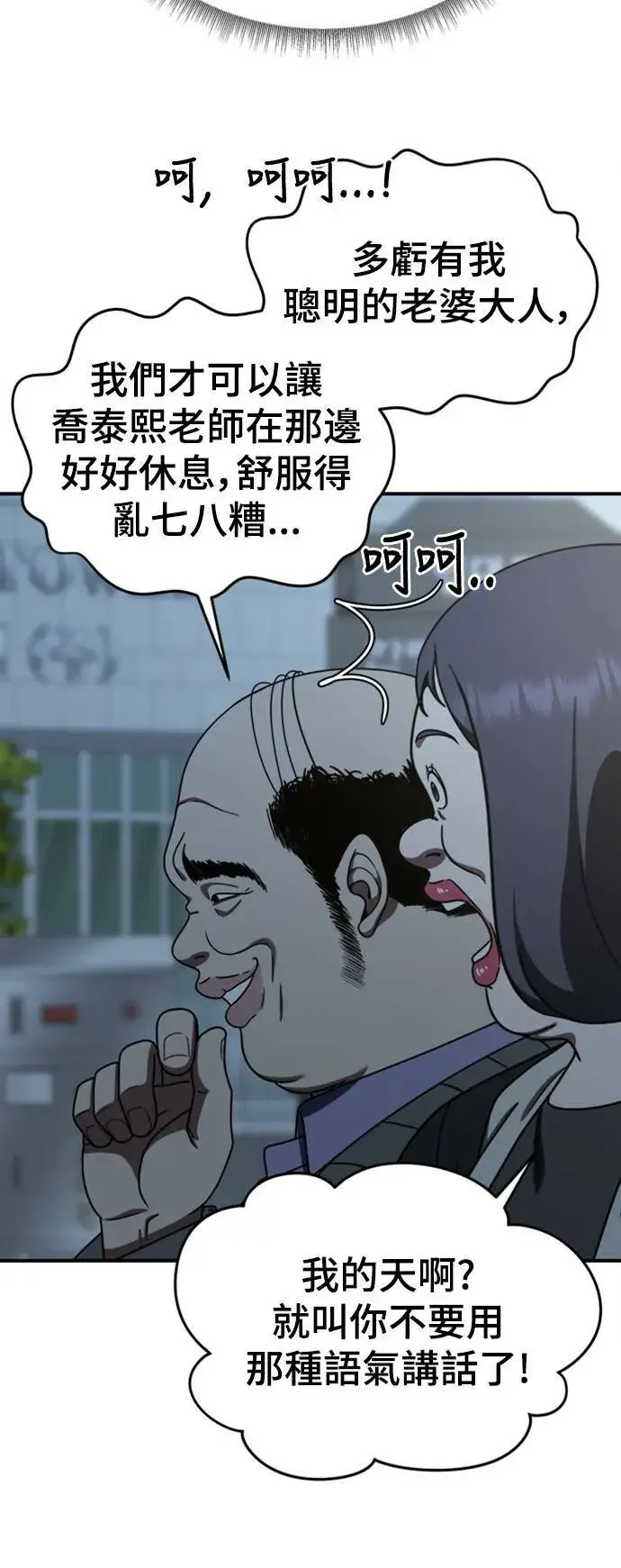 《盗脸人生》乔泰熙 13图38