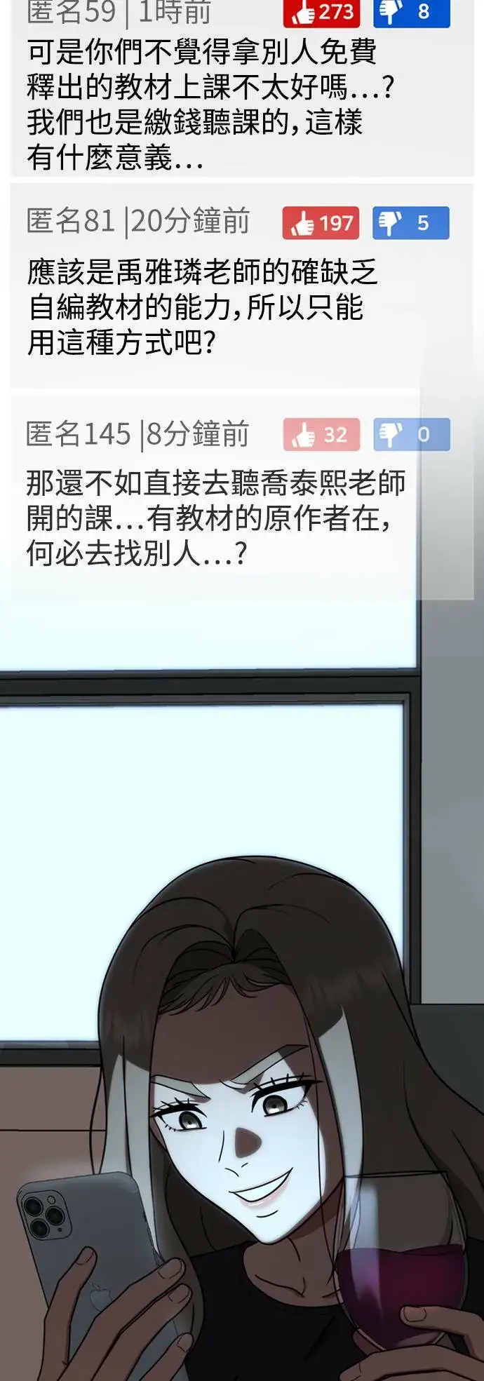 《盗脸人生》乔泰熙 13图42