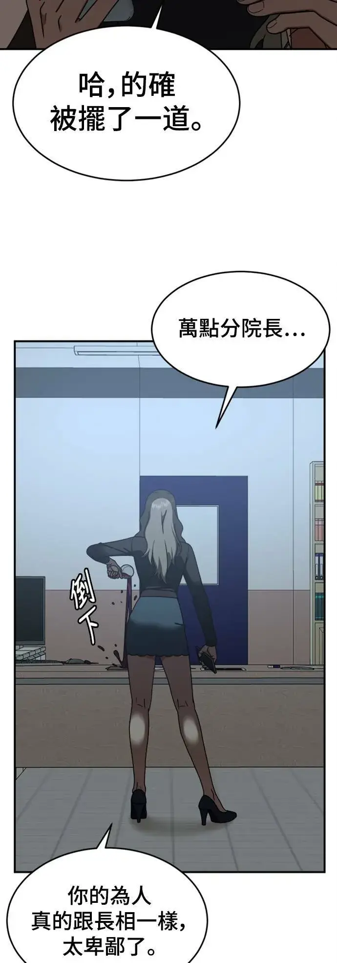 《盗脸人生》乔泰熙 13图43