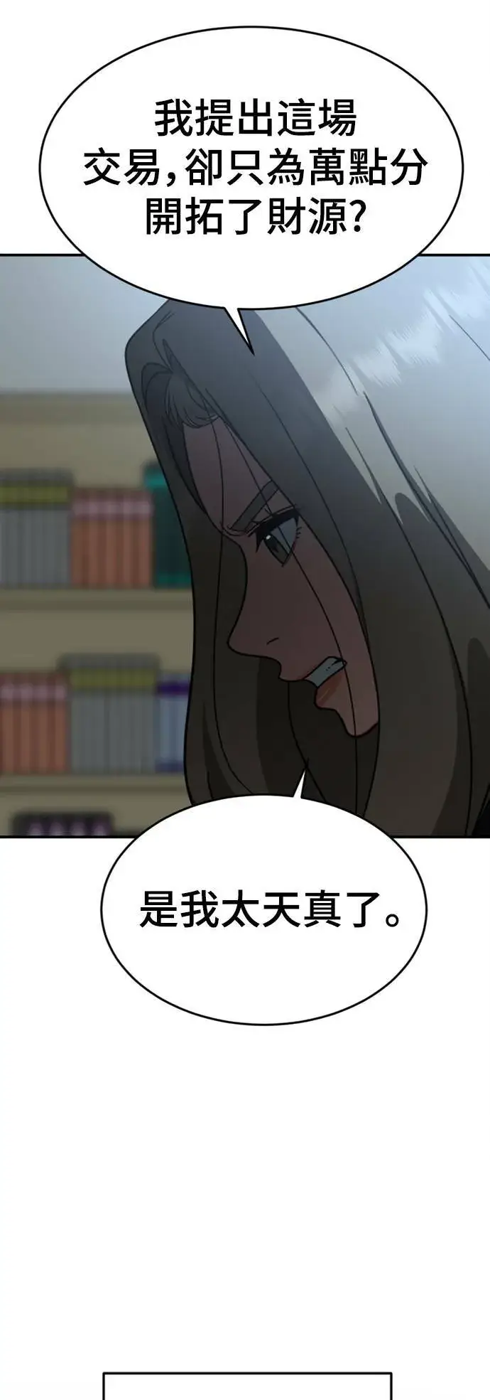 《盗脸人生》乔泰熙 13图45
