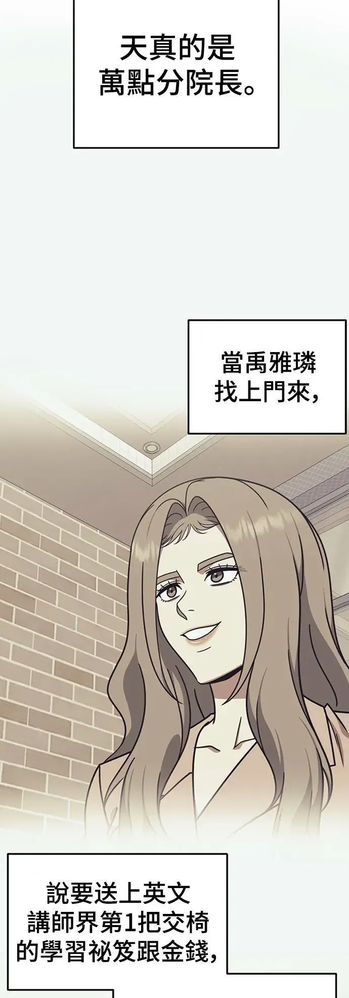 《盗脸人生》乔泰熙 13图46