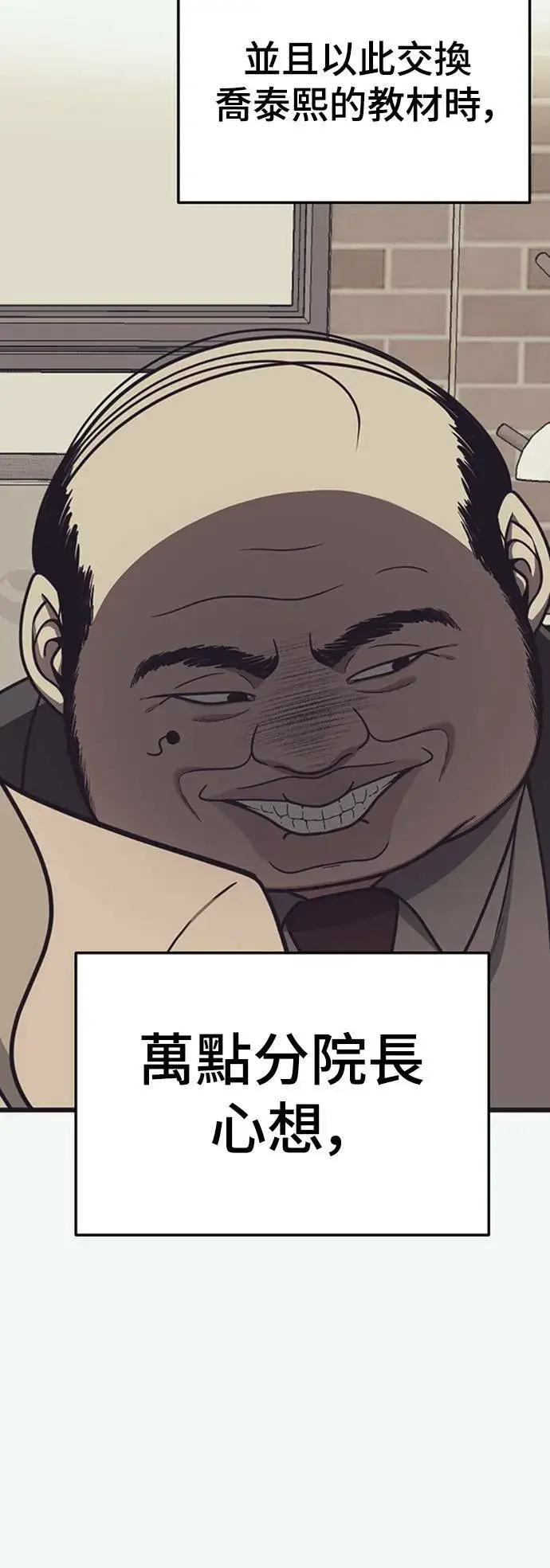 《盗脸人生》乔泰熙 13图47