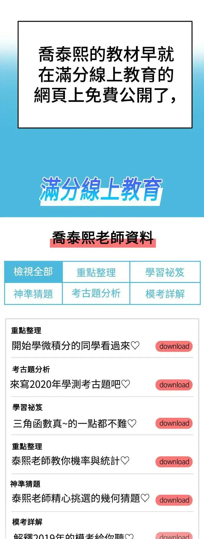 《盗脸人生》乔泰熙 13图48