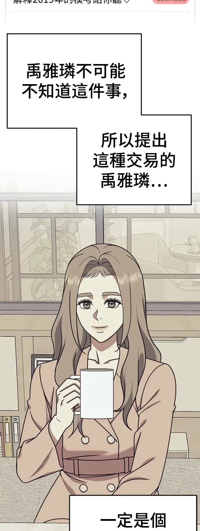 《盗脸人生》乔泰熙 13图49