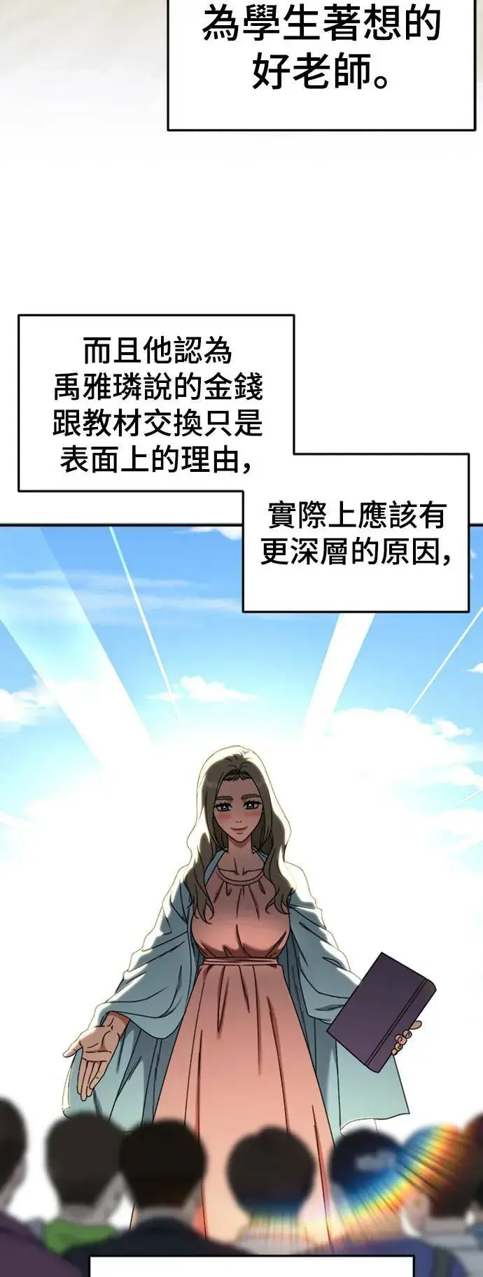 《盗脸人生》乔泰熙 13图50