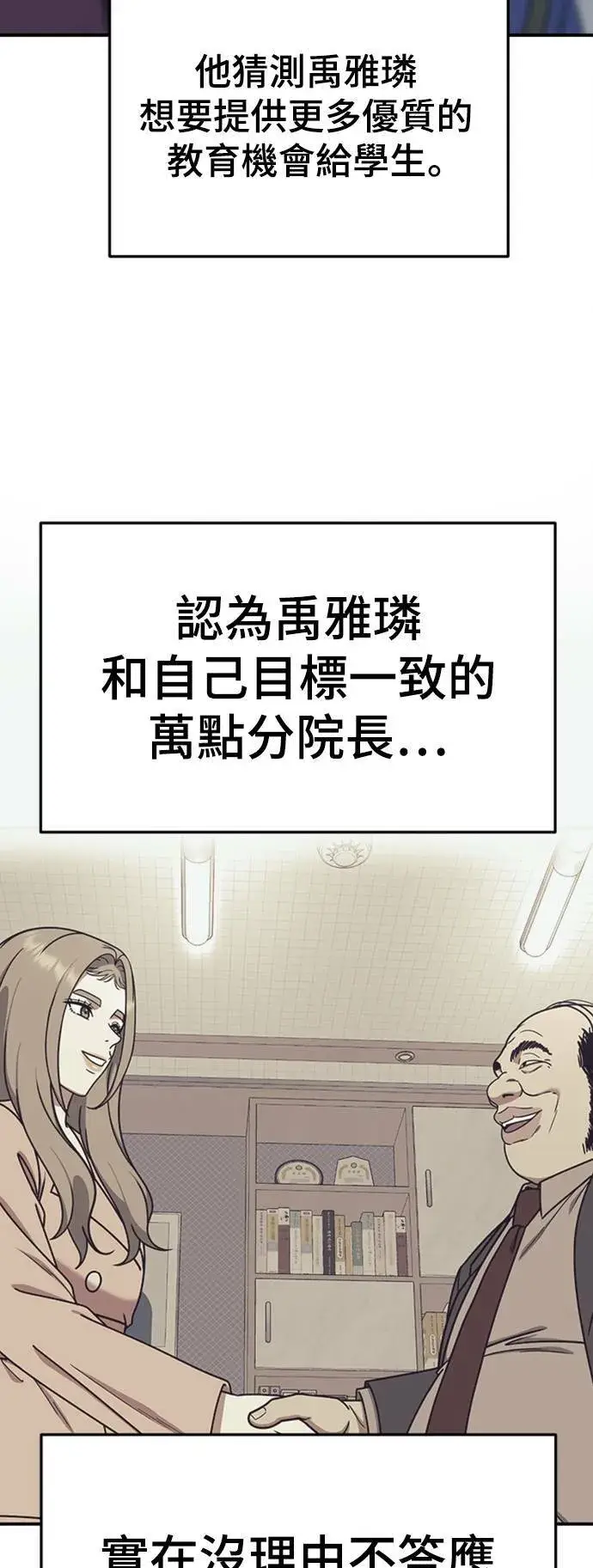 《盗脸人生》乔泰熙 13图51