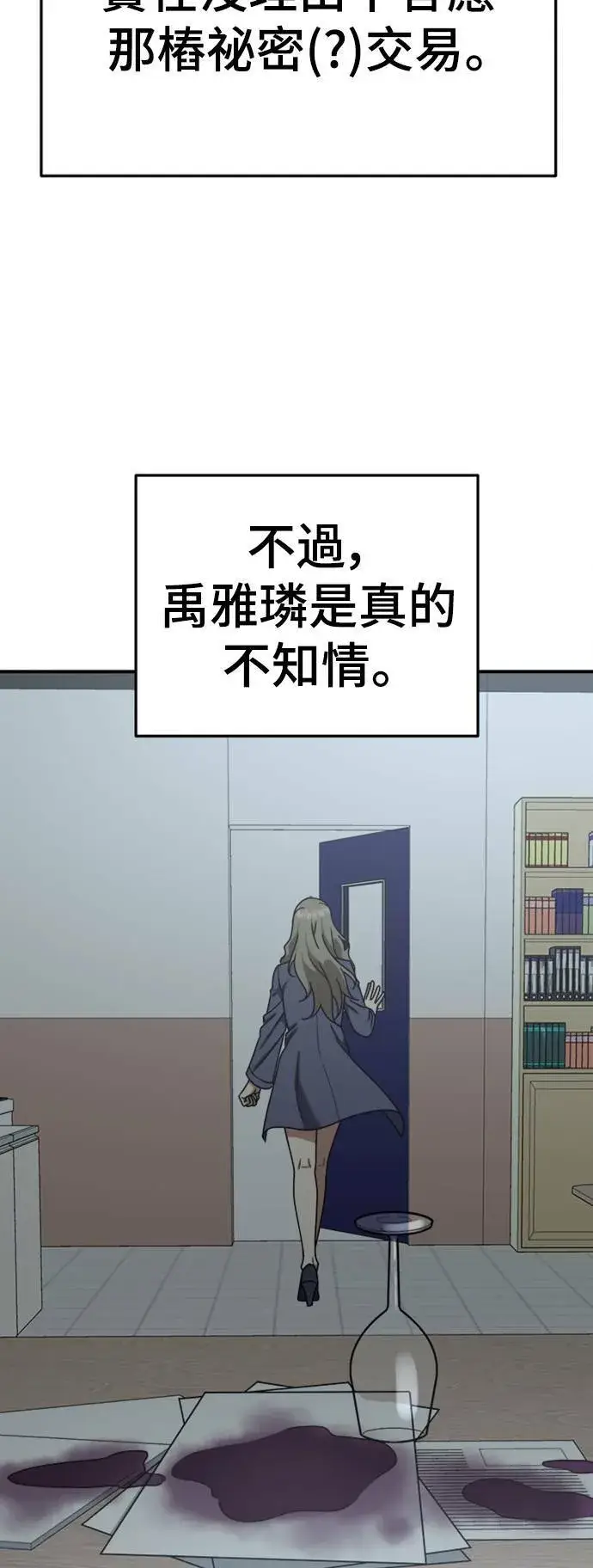 《盗脸人生》乔泰熙 13图52