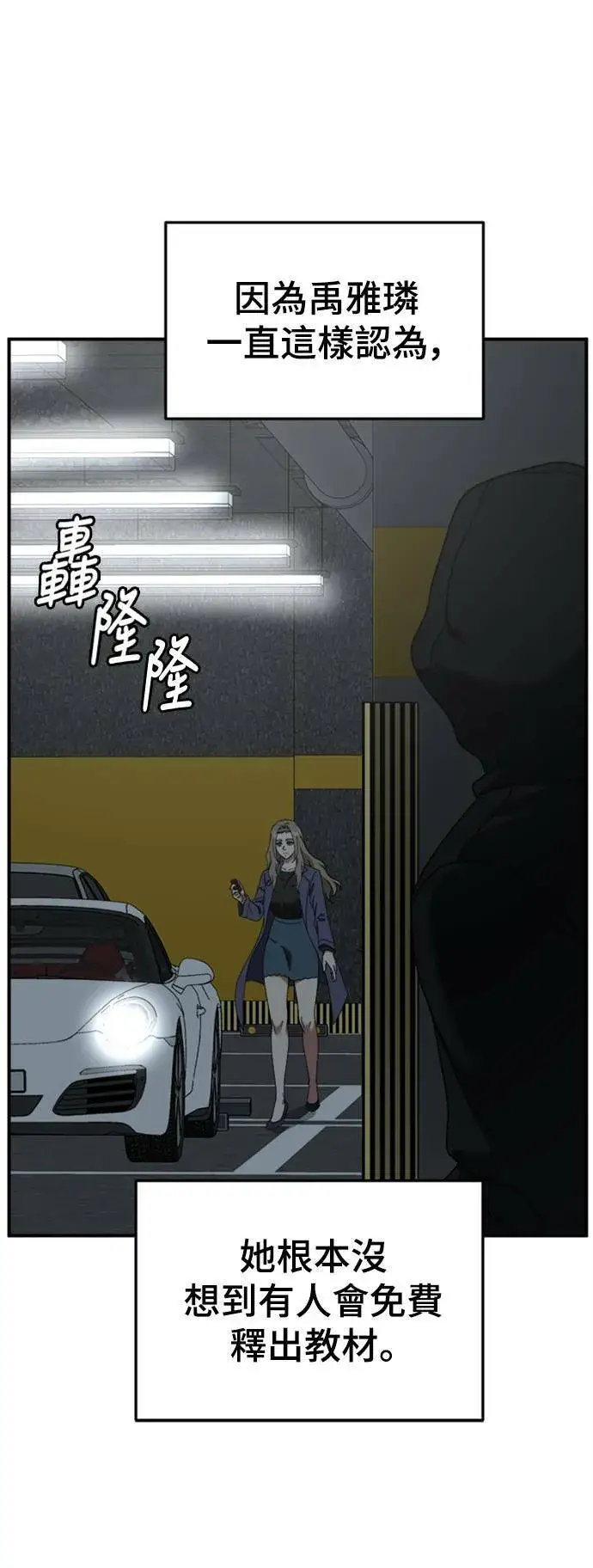 《盗脸人生》乔泰熙 13图54
