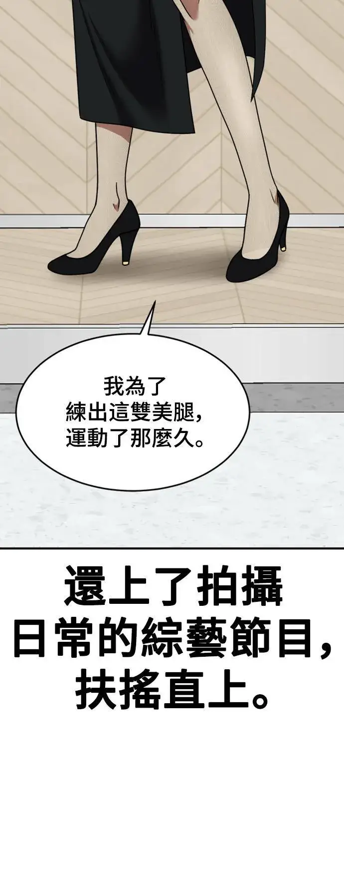 《盗脸人生》乔泰熙 13图62