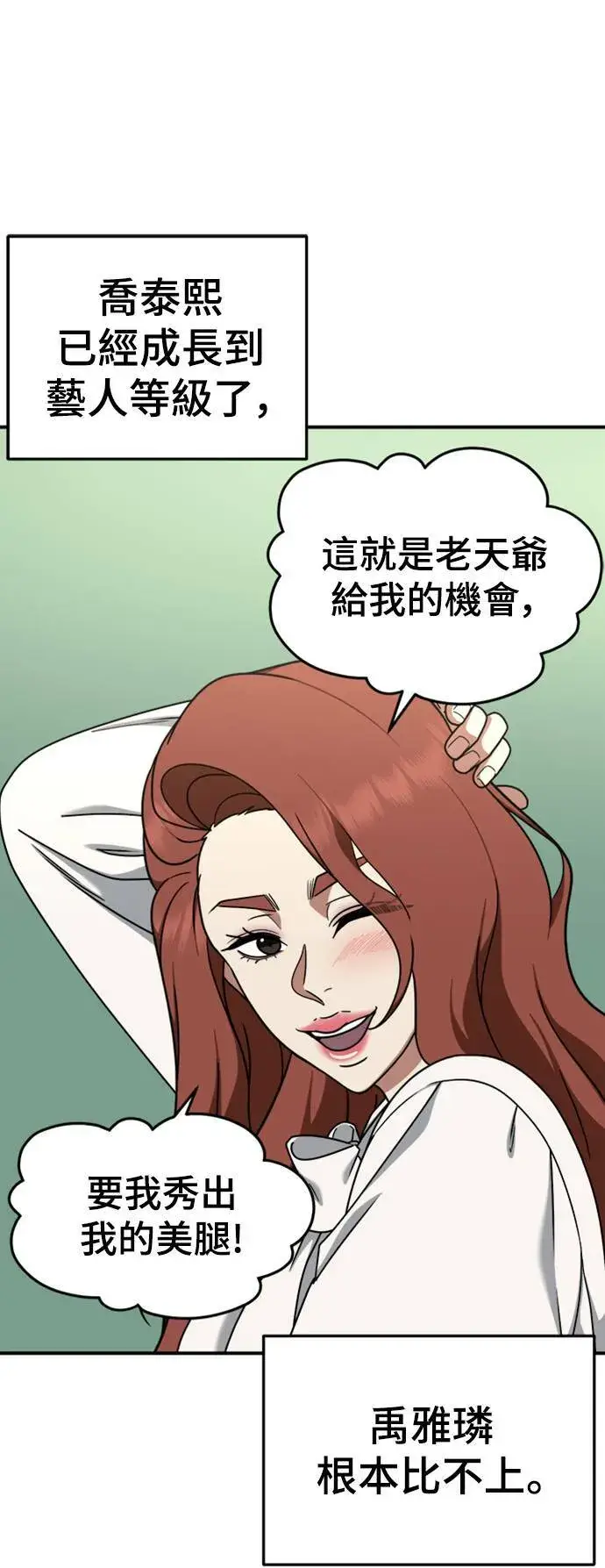 《盗脸人生》乔泰熙 13图63