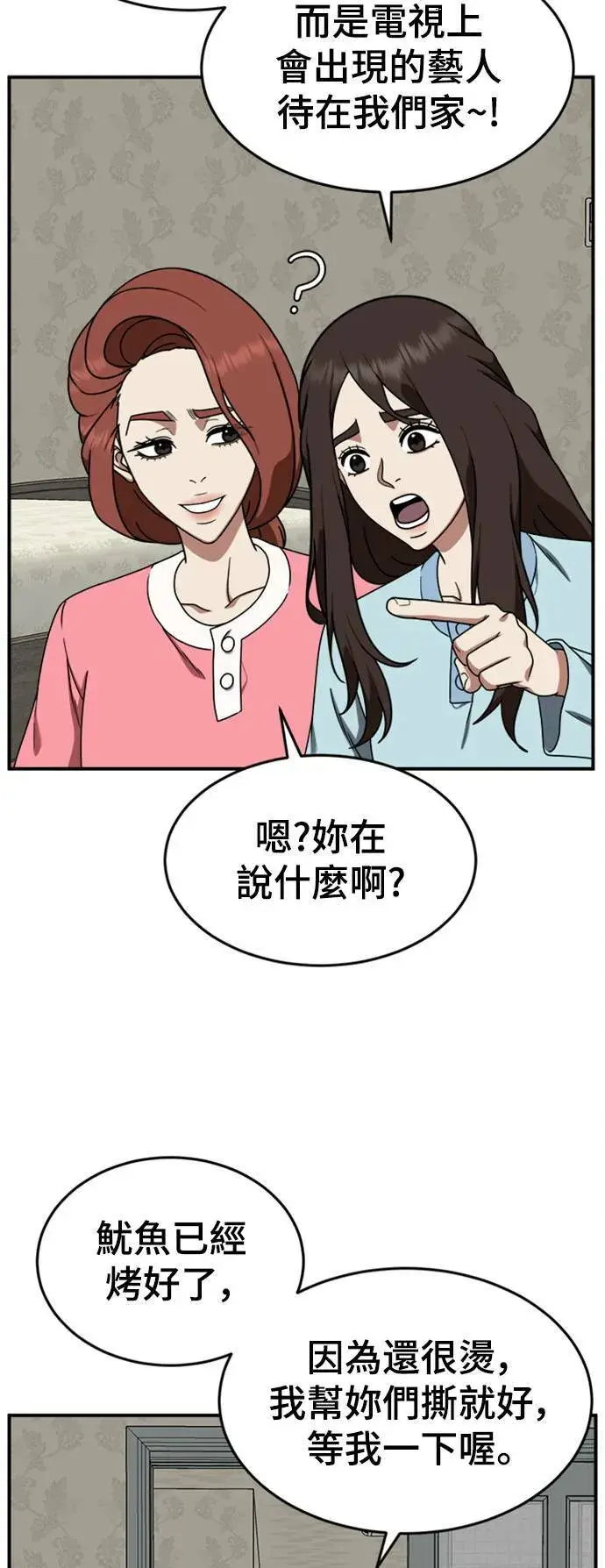 《盗脸人生》乔泰熙 13图65