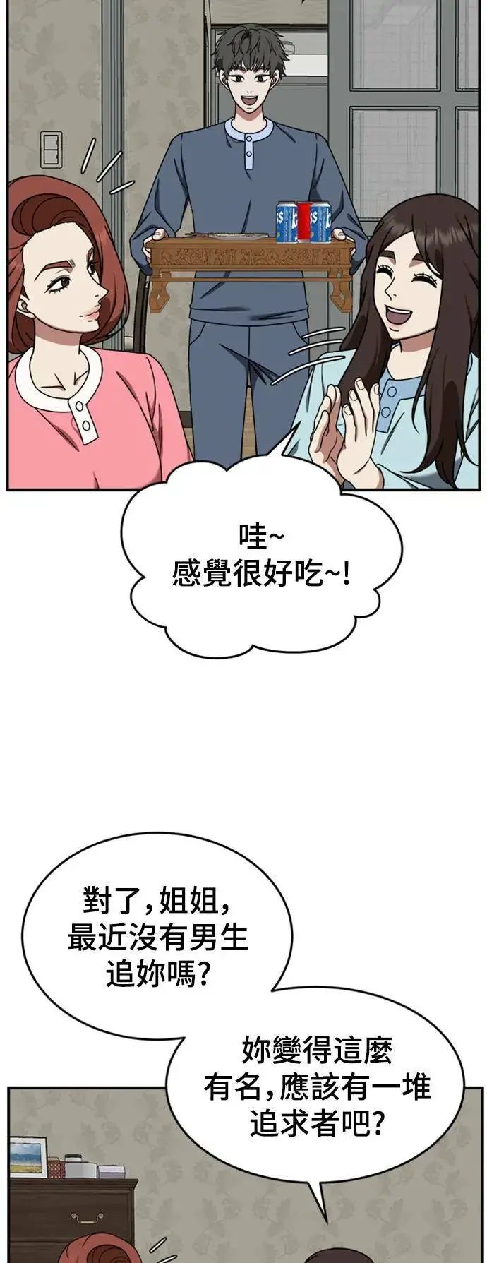 《盗脸人生》乔泰熙 13图66