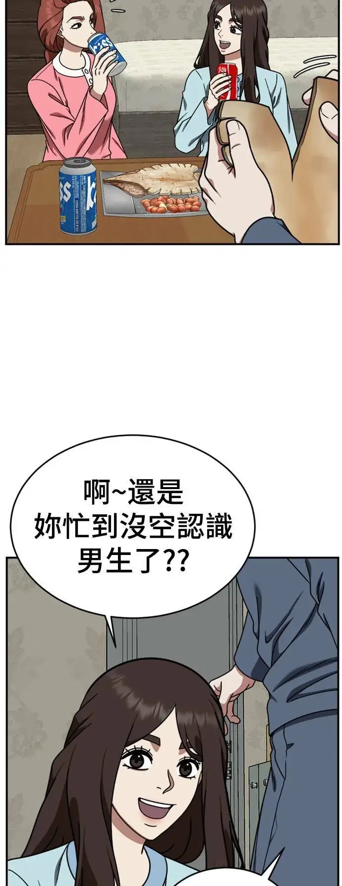 《盗脸人生》乔泰熙 13图67