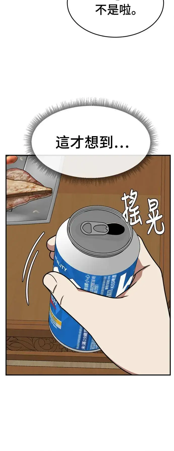 《盗脸人生》乔泰熙 13图69