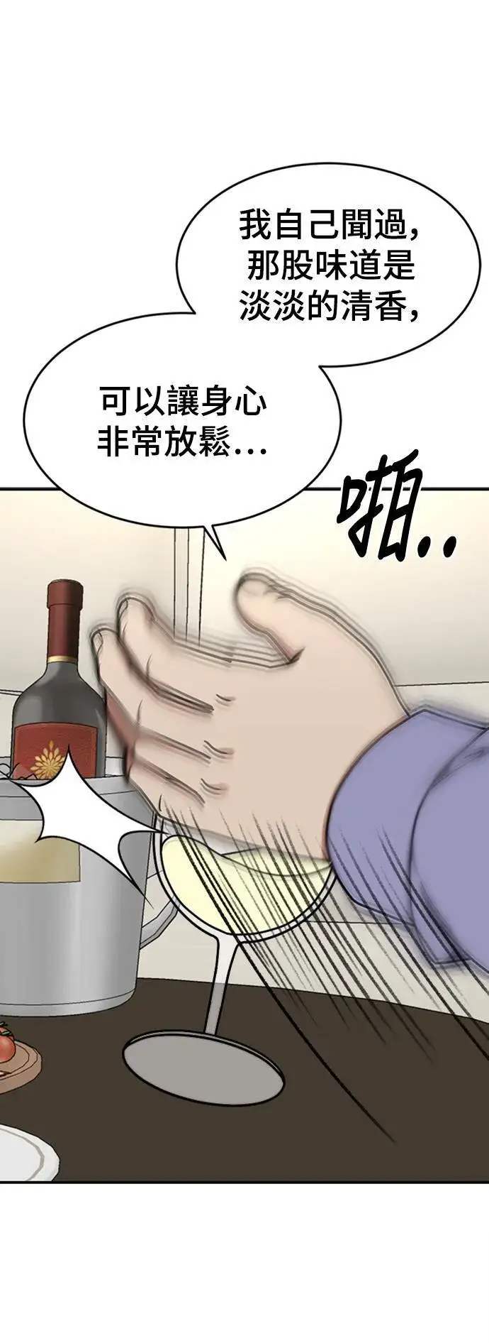 《盗脸人生》乔泰熙 13图7