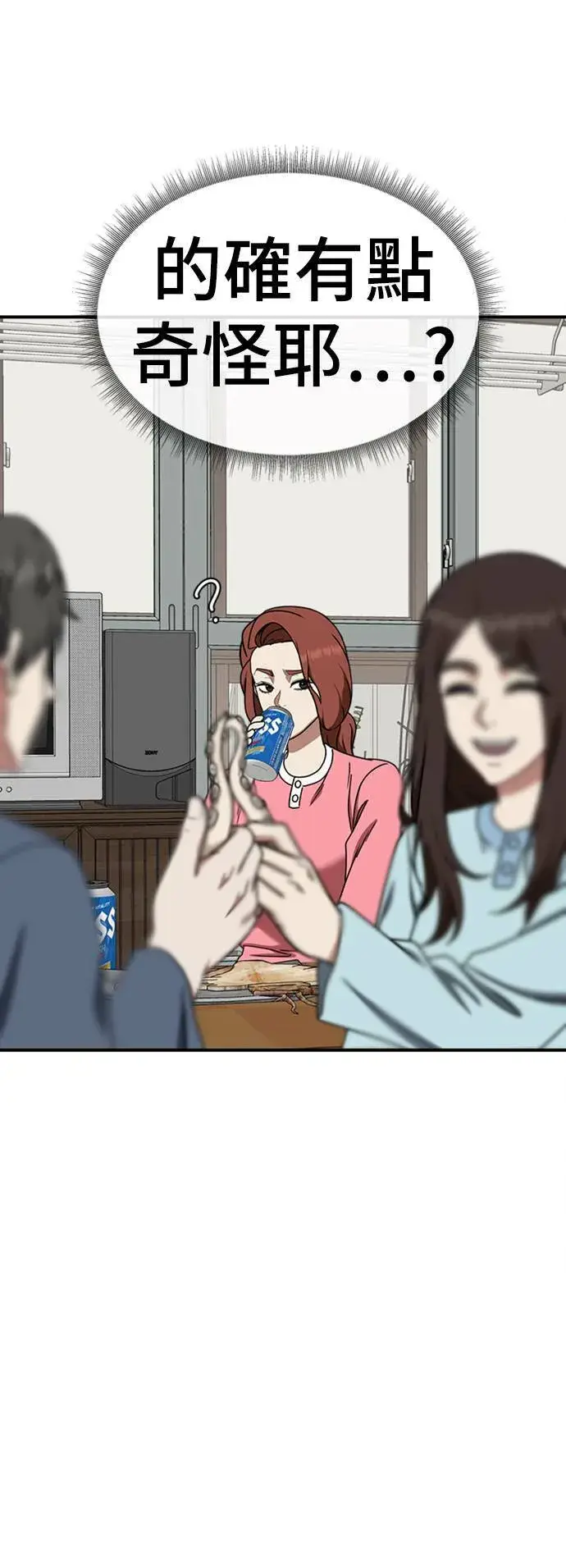 《盗脸人生》乔泰熙 13图70