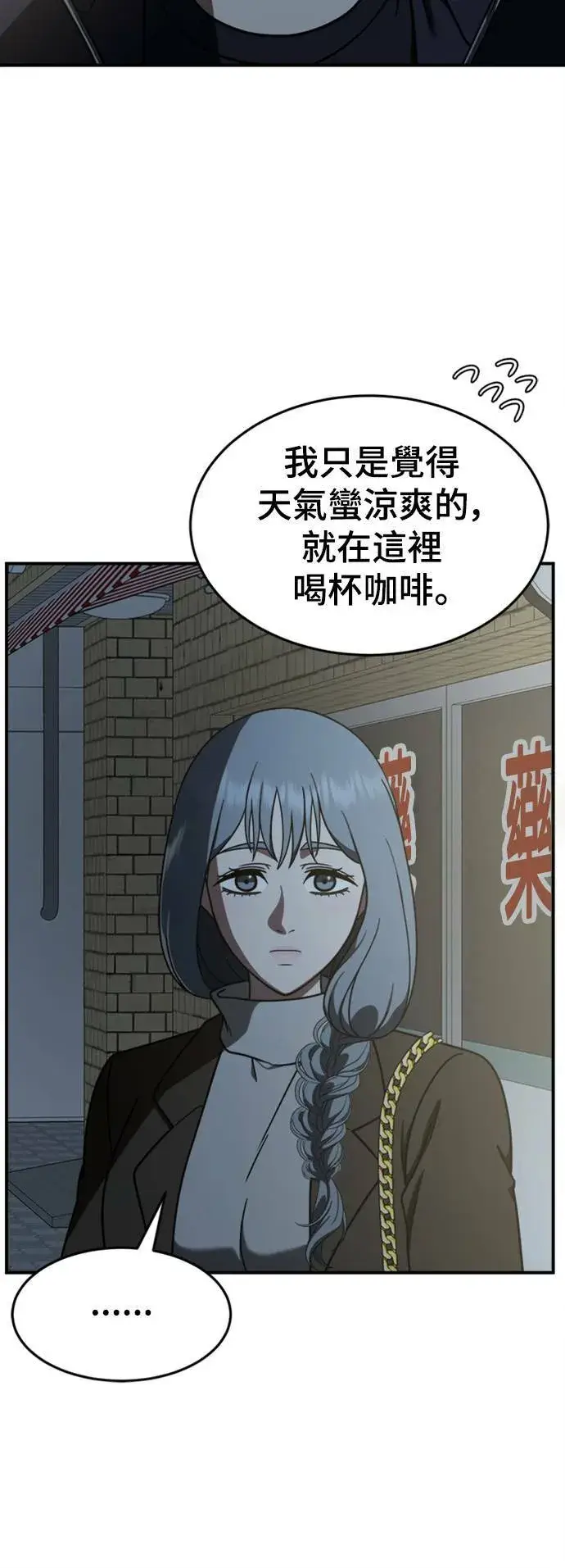 《盗脸人生》乔泰熙 13图75