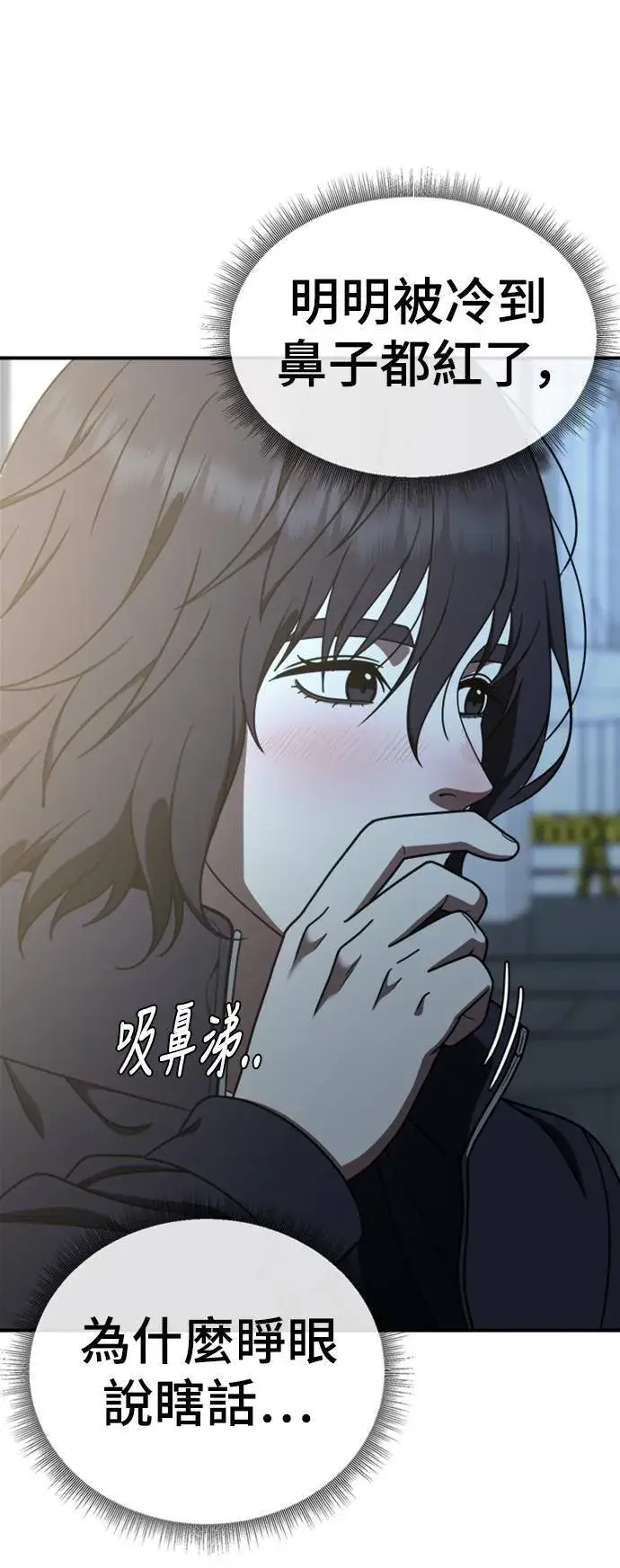 《盗脸人生》乔泰熙 13图76
