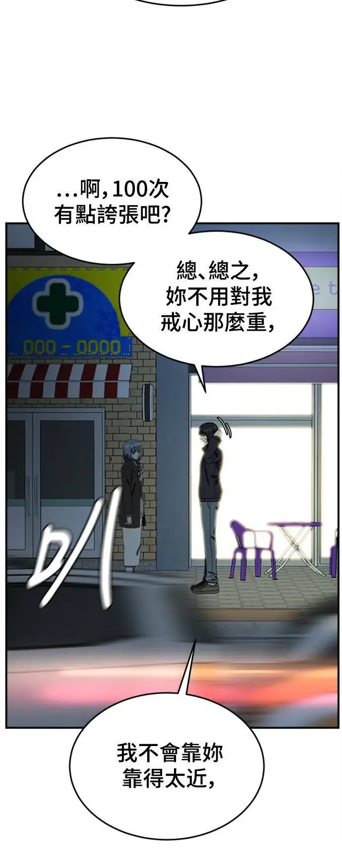 《盗脸人生》乔泰熙 13图80